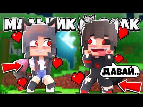 Видео: НАШ ПЕРВЫЙ РАЗ НА ОХОТЕ?! ЧТО ЖЕ Я НАДЕЛАЛ.. МАЛЬЧИК ВОЛК В МАЙНКРАФТ 7 СЕРИЯ