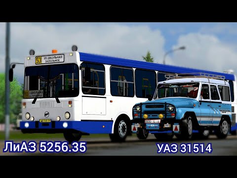 Видео: ЛиАЗ 5256.35 работаю на пригородном маршруте в Чистогорске Omsi 2