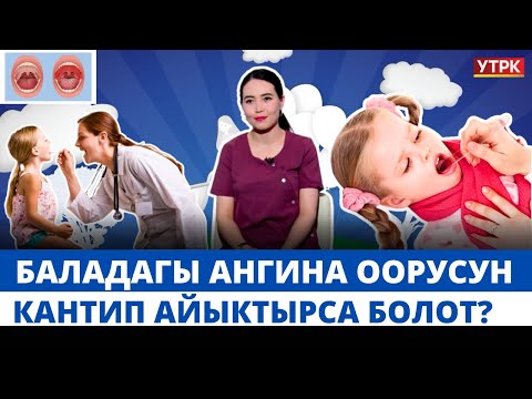 Видео: Баланын бою өсүп жатканда колу-буту, муундары ооруйбу? | "БӨБӨК" КӨРСӨТҮҮСҮ