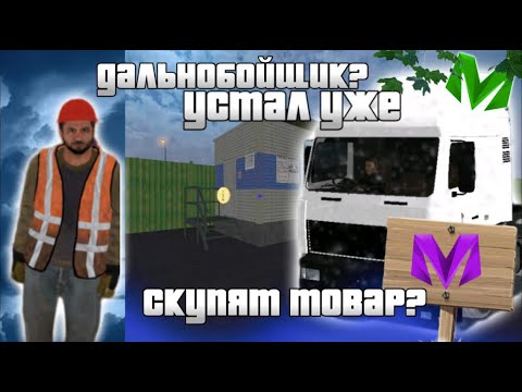 Видео: 3-Я СЕРИЯ ОПЕГЕШКИ на МАТРЕШКА РП #3 - БРАЛ АВТОУГОН  MATRESHKA RP! (CRMP MOBILE)