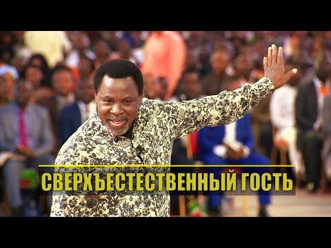 Видео: Откровение о Духе Святом.TBJoshua