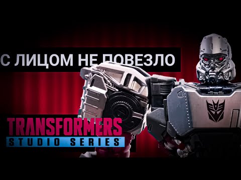 Видео: ЧТО С ЛИЦОМ? | TRANSFORMERS| GENERATION| |STUDIO SERIES 109| CONCEPT ART MEGATRON|