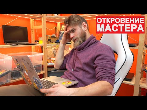 Видео: РАЗВОД НА ДЕНЬГИ! МАСТЕР ВЗЯЛ 137000 РУБЛЕЙ С КЛИЕНТА ЗА НАСТРОЙКУ...