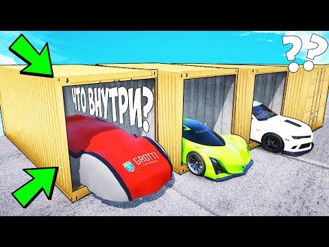 Видео: БИТВА ЗА КОНТЕЙНЕРЫ В ГТА 5 ОНЛАЙН. ЭТА ТАЧКА УДИВИЛА ВСЕХ! НОВОЕ ИСПЫТАНИЕ! КОМУ ПОВЕЗЕТ?