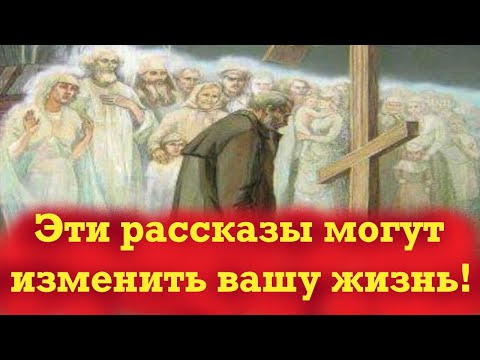 Видео: Очень Интересные, Непридуманные рассказы, после которых хочется изменить жизнь!