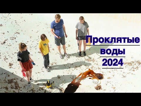 Видео: БҰЛ БАССЕЙН АДАМДАРМЕН ҚОРЕКТЕНЕДІ, АРМАНДАРДЫ АДАМ ӨМІРІМЕН АЛМАСТЫРАДЫ