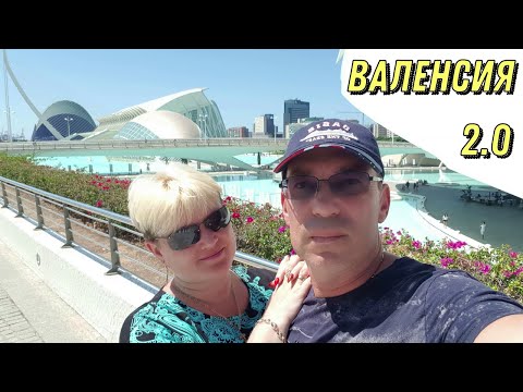 Видео: Валенсия. Велопрогулки по городу.