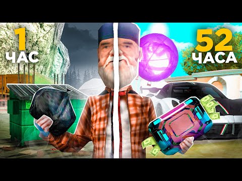 Видео: 100 ЧАСОВ ПРОКАЧИВАЛ АККАУНТ с НУЛЯ на АРИЗОНА РП .. - ЧЕГО ДОБИЛСЯ? (гта самп)