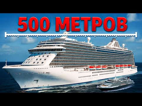 Видео: ТОП-6 Самых Огромных КОРАБЛЕЙ Всех Времён | Рекордсмены Мирового Океана