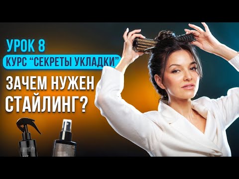 Видео: ТВОЯ ПРИЧЕСКА БУДЕТ СТОЙКОЙ, ЕСЛИ ИСПОЛЬЗОВАТЬ ЭТО!