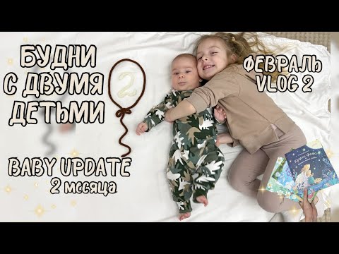 Видео: Baby update 2 месяца/ проблемы со зрением в 3 года/ закупка чижик/ распаковка из детского мира (98)