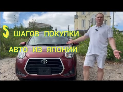 Видео: ВСЯ ПРАВДА О ПОКУПКЕ АВТО НА АУКЦИОНЕ ❗️#аукционыяпонии