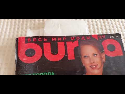 Видео: Юбка прямого кроя по выкройке из журнала Бурда 1997 года))Часть 1