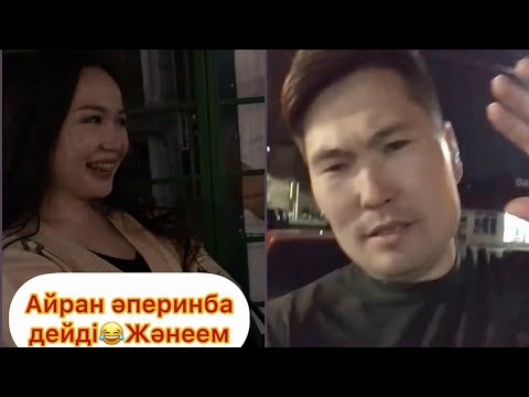 Видео: Оразада айтылған жарапазан. Руслан Амир