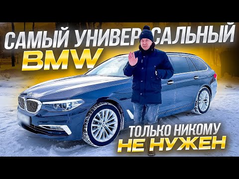 Видео: bmw g31 обзор. бмв 5 универсал дизель отзывы. автоподбор