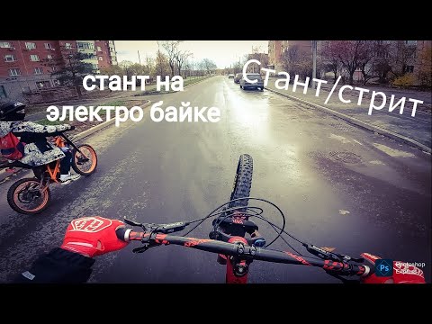 Видео: Стант на kugoo wish 02/покатушка на заднем по Бутово