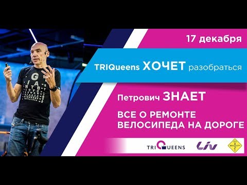 Видео: Все о шоссейных колесах — трубки, клинчера, основные проблемы при эксплуатации. #ПЕТРОВИЧ_ЗНАЕТ