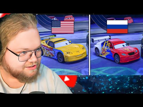 Видео: Тачки 2 ПОЛНОСТЬЮ ИЗМЕНИЛИ в разных странах / РЕАКЦИЯ T2X2