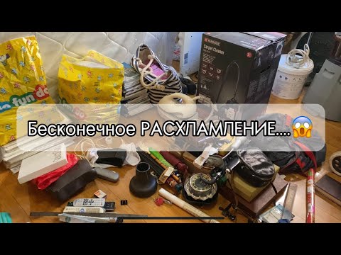 Видео: Бесконечный поток вещей/ Расхламление квартиры.