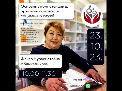 Видео: Декада кейс-менеджмента (рус), 1 день, 23.10.2023