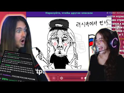 Видео: Зарубежные Стримеры реагируют на мои рисунки, Хайлайты со стрима BoomHayer #3 ➤ Gartic phone