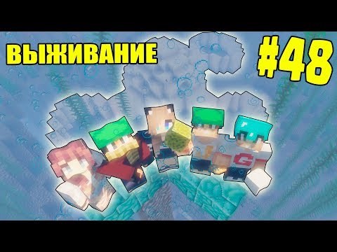 Видео: МАЙНКРАФТ ВЫЖИВАНИЕ #48 | СЕКРЕТНЫЙ БУНКЕР ПОД ВОДОЙ - НАЧАЛО / ВАНИЛЬНОЕ ВЫЖИВАНИЕ В minecraft