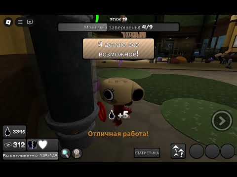 Видео: От 16 до 24 этажа на Шелли в команде мейнов! (у меня в начале очень лагает)