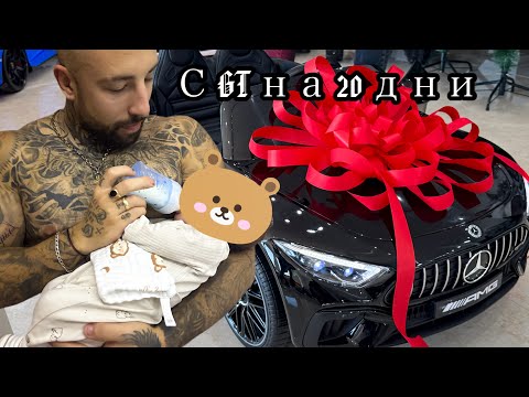 Видео: БЕБЕ с нова КОЛА - Първият му бизнес беше на 3 дни!!!