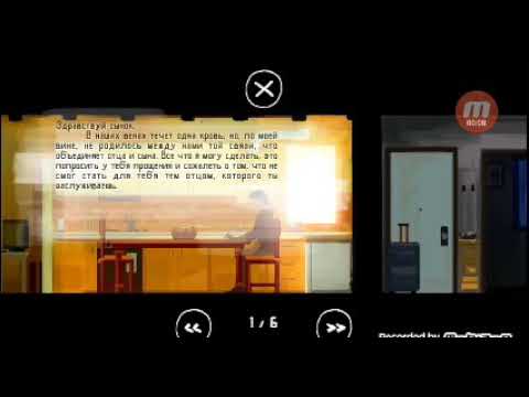 Видео: Father and son:прохождение. Первый день