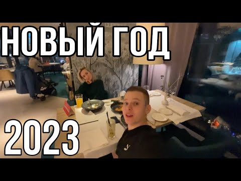 Видео: VLOG 📸 НОВЫЙ ГОД 🎄 | #6