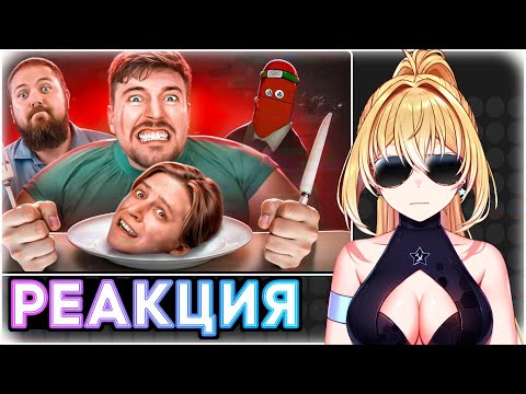 Видео: ПЛАНЯ РЕАКЦИЯ:  ЖАЛКАЯ "ЗАВИСТЬ" МАМИКСА К МИСТЕРУ БИСТУ  / BVS