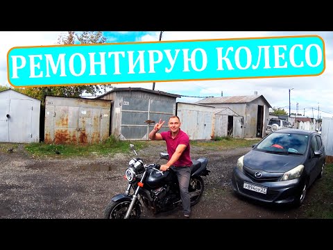 Видео: ОБСЛУЖИВАЮ МОТОЦИКЛ / РЕМОНТ ПЕРЕДНЕГО КОЛЕСА В ШИНОМОНТАЖКЕ / 245