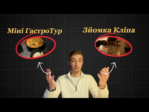 Видео: Прага, Музика і Смак Дому — Мій День За Кордоном 🇨🇿