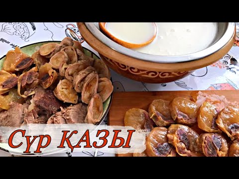 Видео: Қабырғасымен шекке айналдырған СҮР ҚАЗЫ