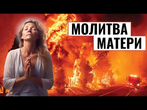 Видео: Молитва. Сила материнской молитвы. Что произошло через 20 лет после смерти матери? Пилипенко Виталий