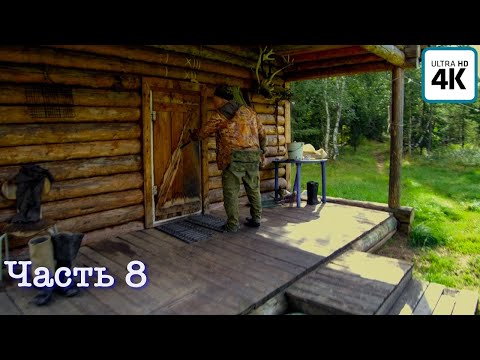 Видео: Путешествие о котором мечтает каждый рыбак(ч.8) | Угодья Роман Романыча | Путь в горы Ночевка в избе
