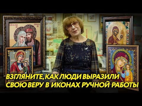 Видео: КАК Я ОФОРМИЛА ВЫШИТЫЕ ИЗ БИСЕРА И ДЕРЕВЯННЫЕ ИКОНЫ В РАМКИ 😍 СТОЛЬКО чудесных РАБОТ выпуске