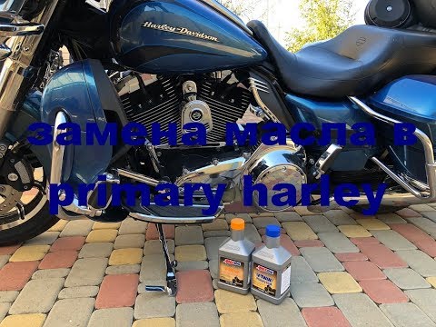 Видео: замена масла в primary harley