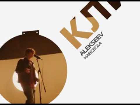 Видео: Про клип Навсегда