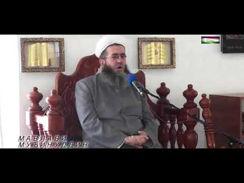 Видео: 268) НАМОЗИ ХУФТАН АЗ КАДОМ ПАЙҒАМБАР МОНДААСТ? Мавлавӣ Муъинуддин