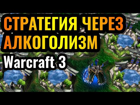 Видео: ДУРКА: Эльфов ВОЗНЕНАВИДЯТ за это ИЗДЕВАТЕЛЬСТВО в Warcraft 3 Reforged