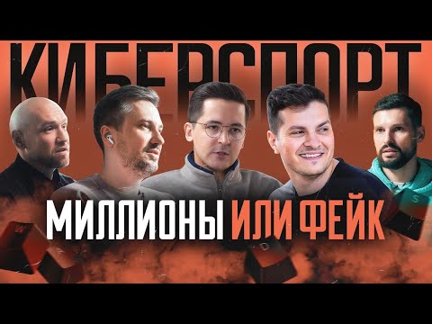 Видео: Как киберспорт может изменить вашу жизнь?