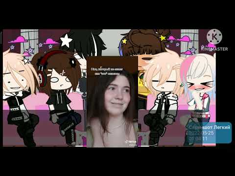 Видео: ✨🦊Реакция Лисья Нара на Нила🦊✨(Мини сценка в конце,не забудьте прочитать описание)