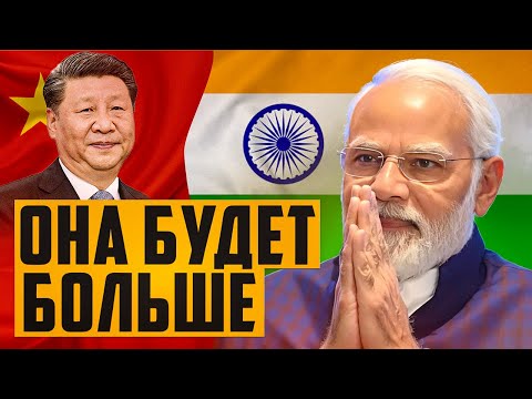 Видео: Экономика Индии не станет такой как у Китая