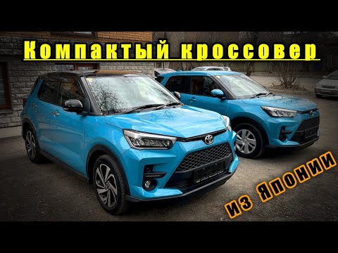 Видео: ОБЗОР TOYOTA RAIZE | СРАВНЕНИЕ КОМПЛЕКТАЦИЙ