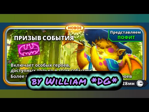 Видео: Я вызываю горгулий! / Призыв события / Империя пазлов / Event summon / Empires&Puzzles