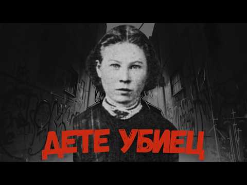Видео: МЕРИ БЕЛ - ДЕТЕ НА ЗЛОТО ?