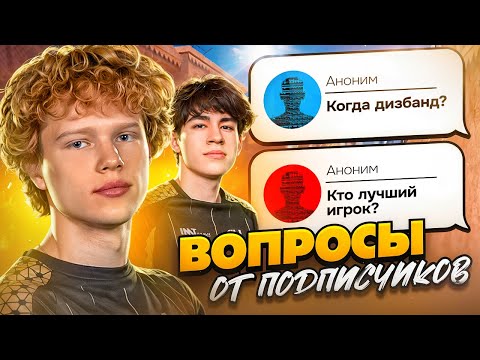 Видео: ВОПРОС РЕБРОМ С ИГРОКАМИ CYBERHERO | ВОПРОСЫ ПОДПИСЧИКОВ