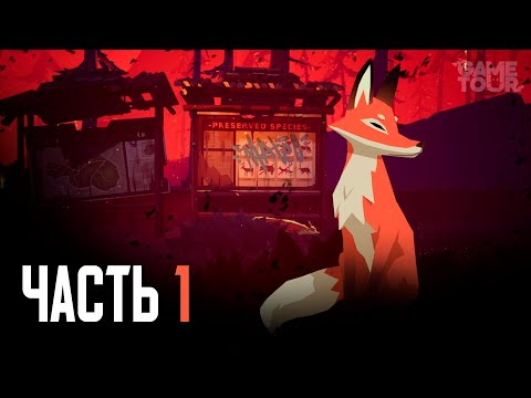 Видео: Endling // Прохождение без комментариев // ЧАСТЬ 1 // Геймплей на Русском