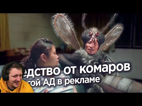 Видео: УЖАС КАКУЮ РЕКЛАМУ КРУТЯТ В ТАИЛАНДЕ | Реакция